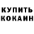 БУТИРАТ GHB Loli Rash