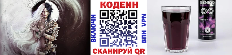 Codein Purple Drank Гаврилов-Ям