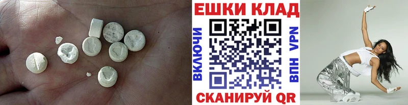 Ecstasy круглые  MEGA рабочий сайт  Гаврилов-Ям 