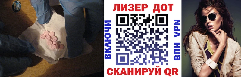 LSD-25 экстази ecstasy закладка Гаврилов-Ям