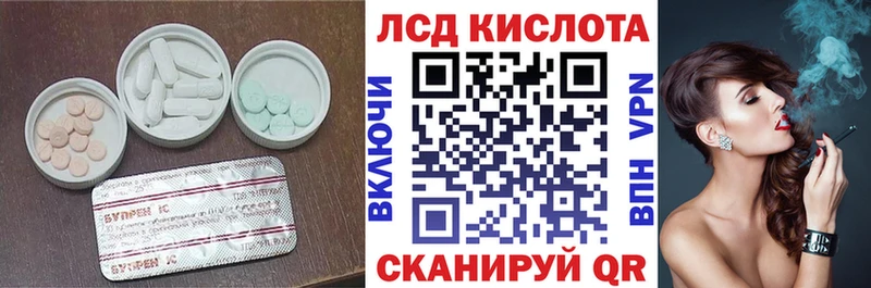 Лсд 25 экстази кислота Гаврилов-Ям