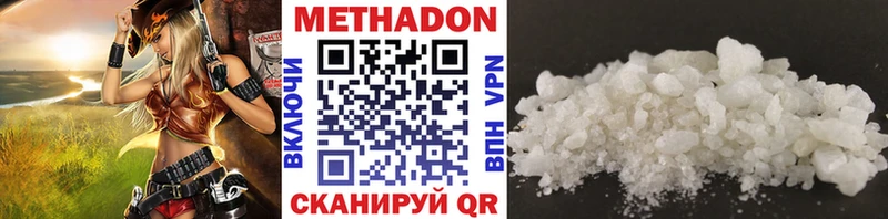 МЕТАДОН methadone  Гаврилов-Ям 